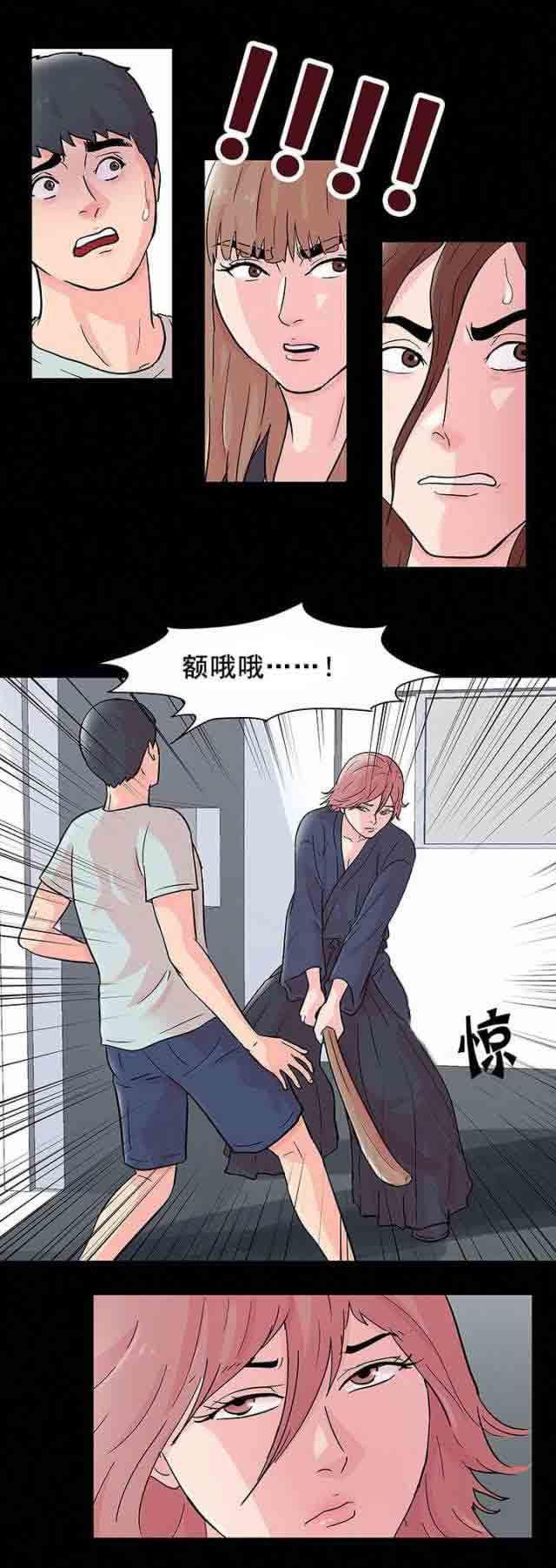 咒术回战漫画韩漫全集-第67话无删减无遮挡章节图片 