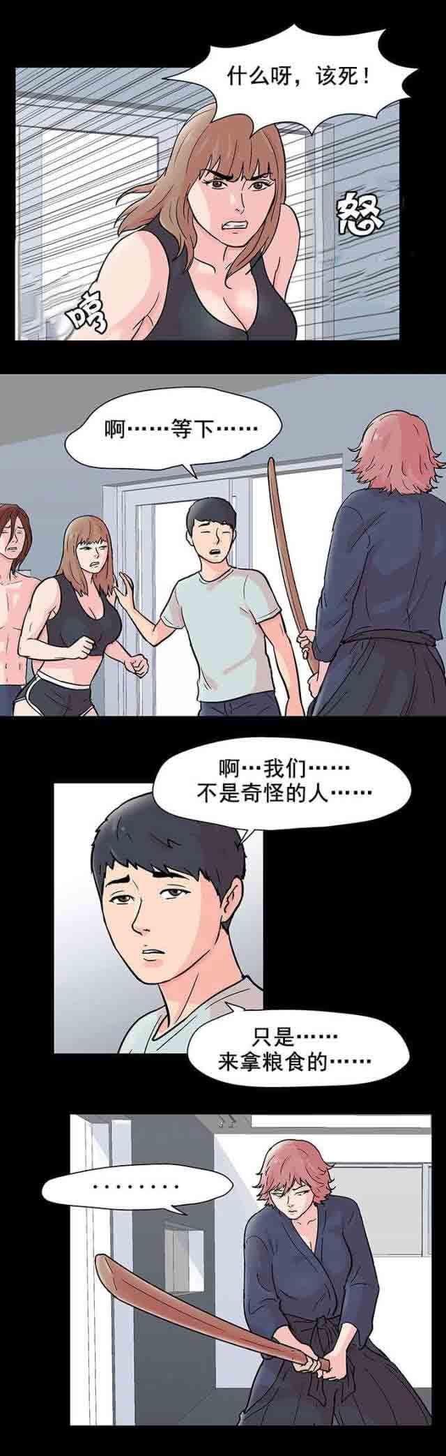 咒术回战漫画韩漫全集-第67话无删减无遮挡章节图片 