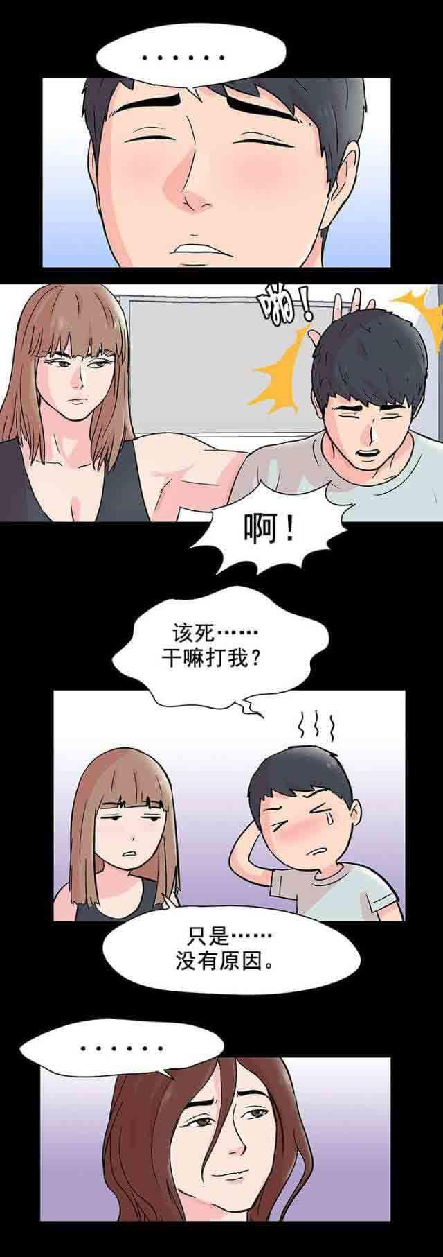 咒术回战漫画韩漫全集-第67话无删减无遮挡章节图片 