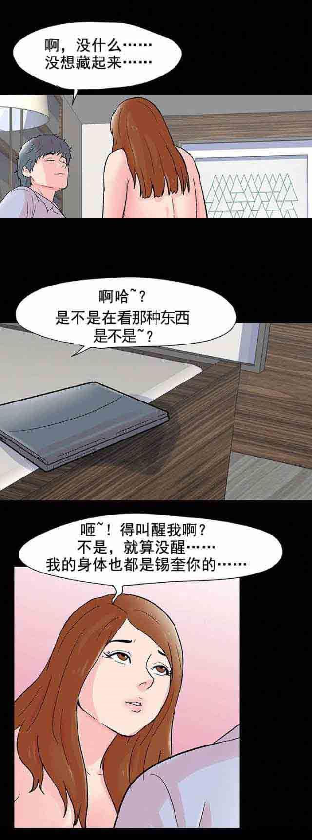 咒术回战漫画韩漫全集-第68话无删减无遮挡章节图片 
