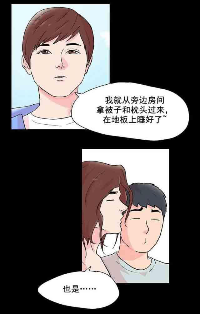 咒术回战漫画韩漫全集-第68话无删减无遮挡章节图片 