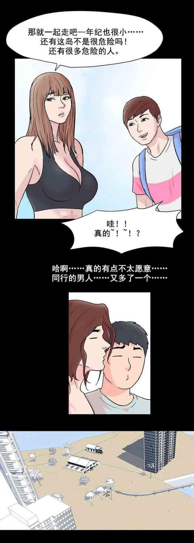 咒术回战漫画韩漫全集-第68话无删减无遮挡章节图片 