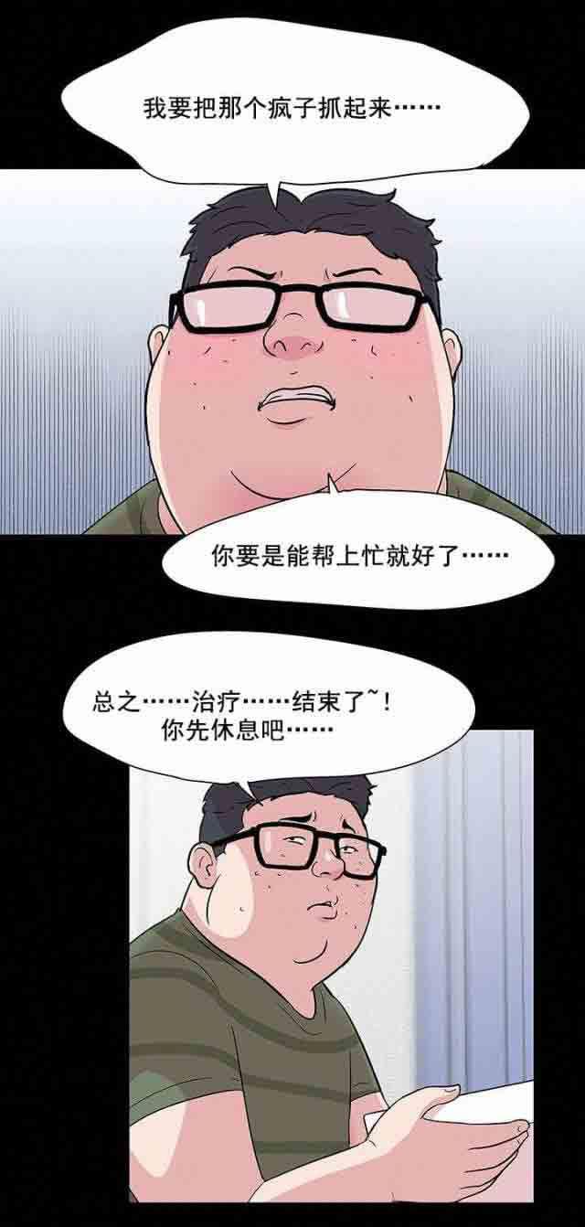 咒术回战漫画韩漫全集-第69话无删减无遮挡章节图片 