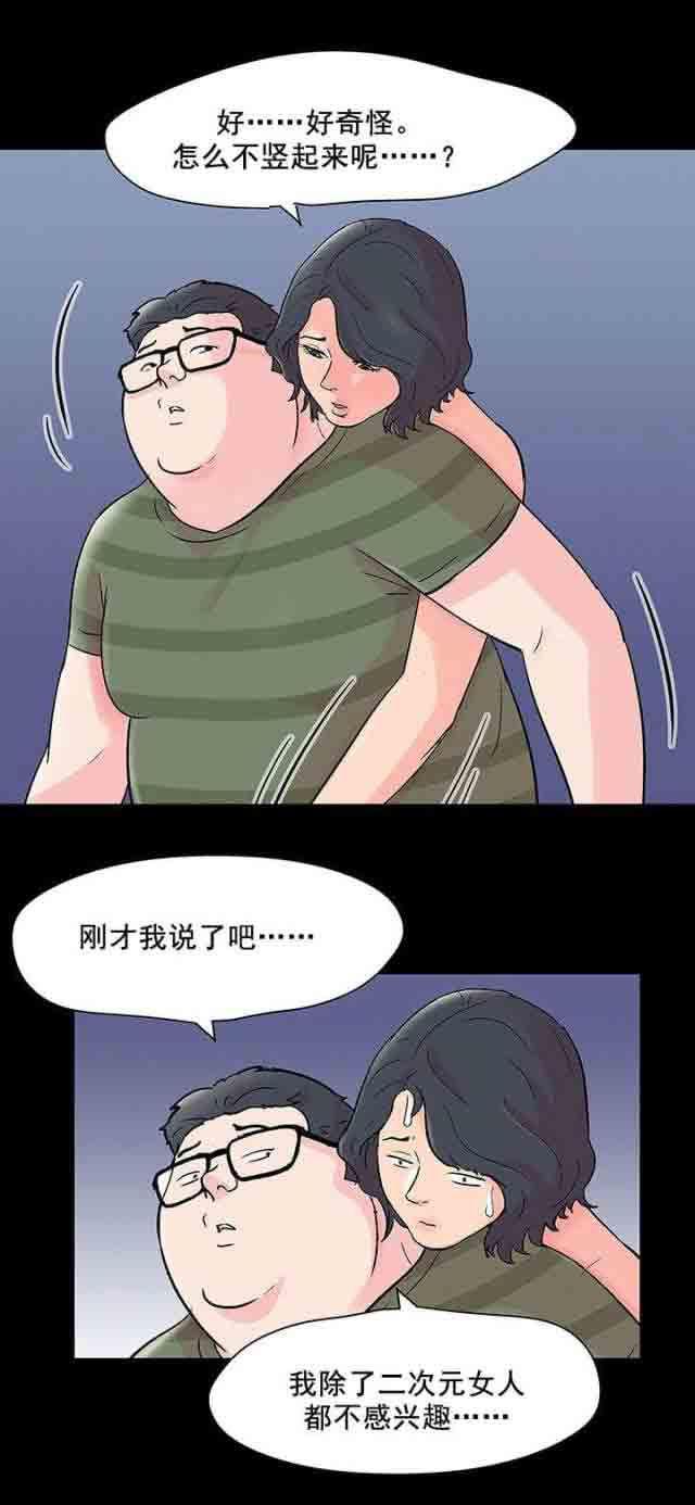 咒术回战漫画韩漫全集-第69话无删减无遮挡章节图片 