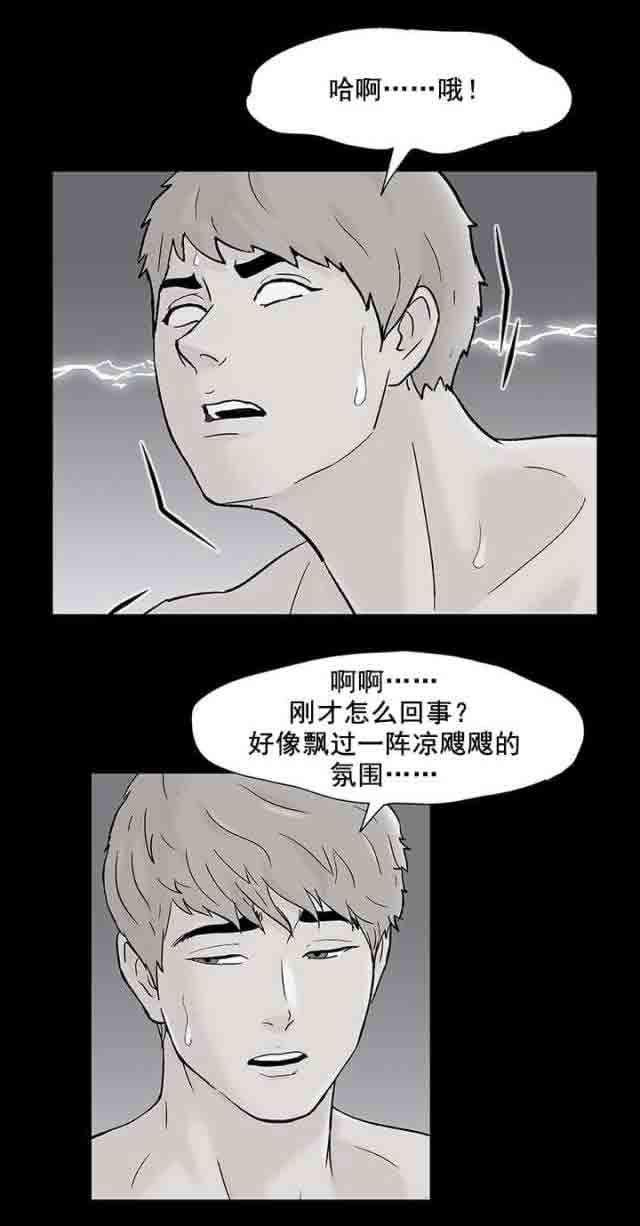 咒术回战漫画韩漫全集-第70话无删减无遮挡章节图片 