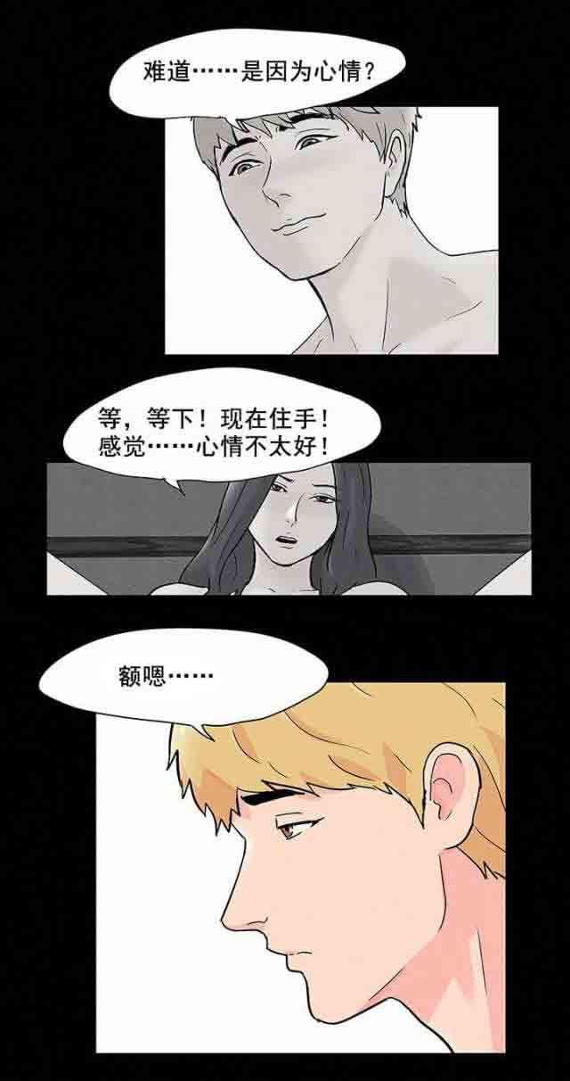 咒术回战漫画韩漫全集-第70话无删减无遮挡章节图片 