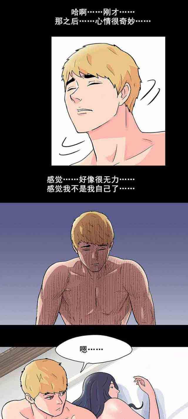 咒术回战漫画韩漫全集-第70话无删减无遮挡章节图片 