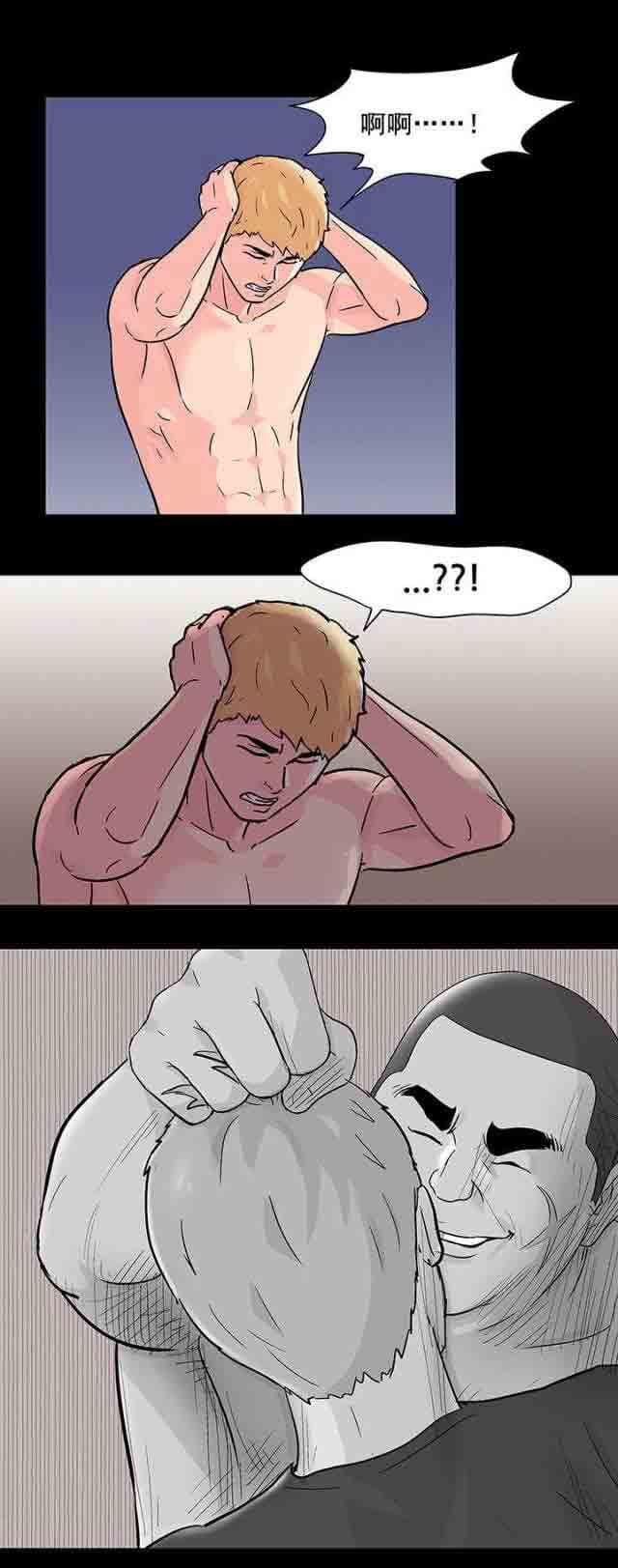 咒术回战漫画韩漫全集-第70话无删减无遮挡章节图片 