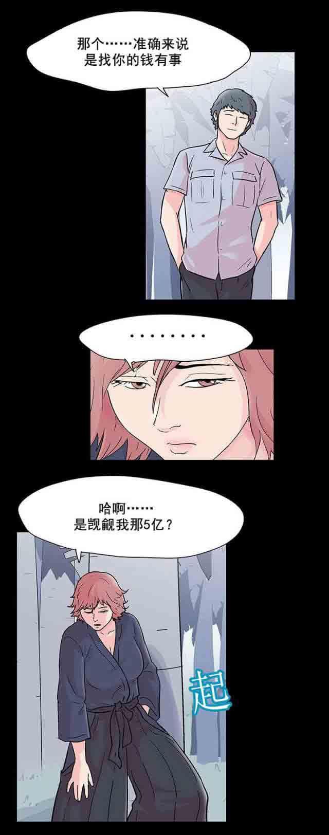 咒术回战漫画韩漫全集-第70话无删减无遮挡章节图片 