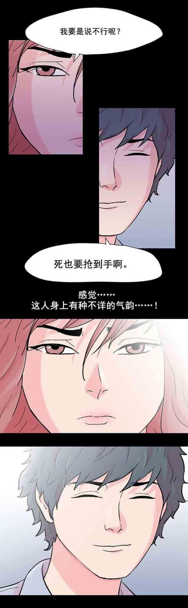 咒术回战漫画韩漫全集-第70话无删减无遮挡章节图片 