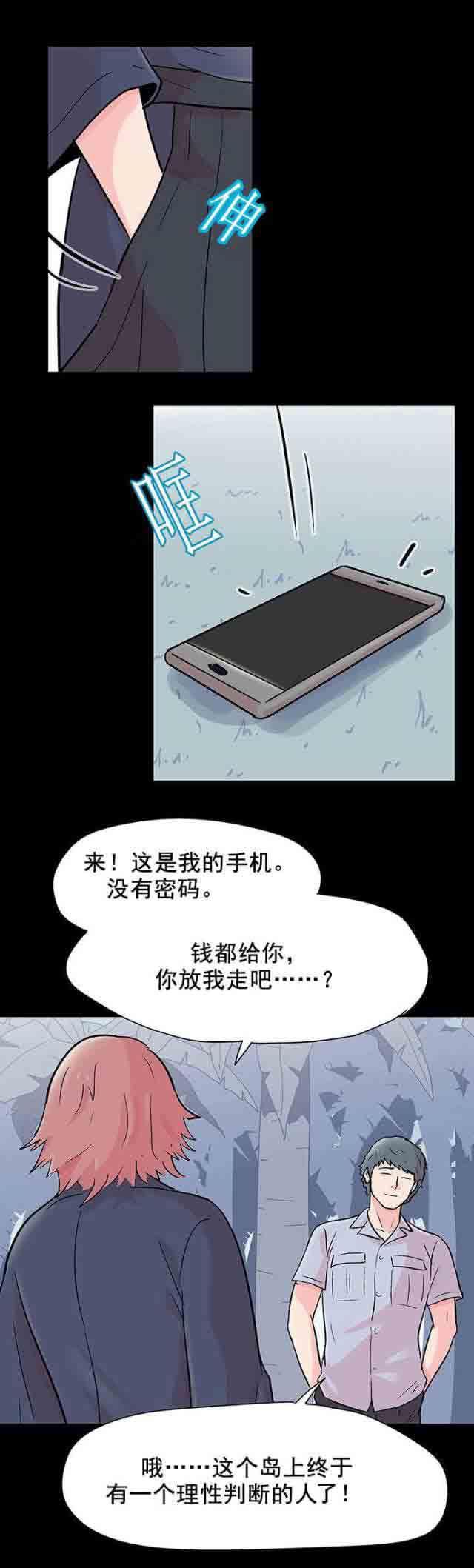 咒术回战漫画韩漫全集-第70话无删减无遮挡章节图片 