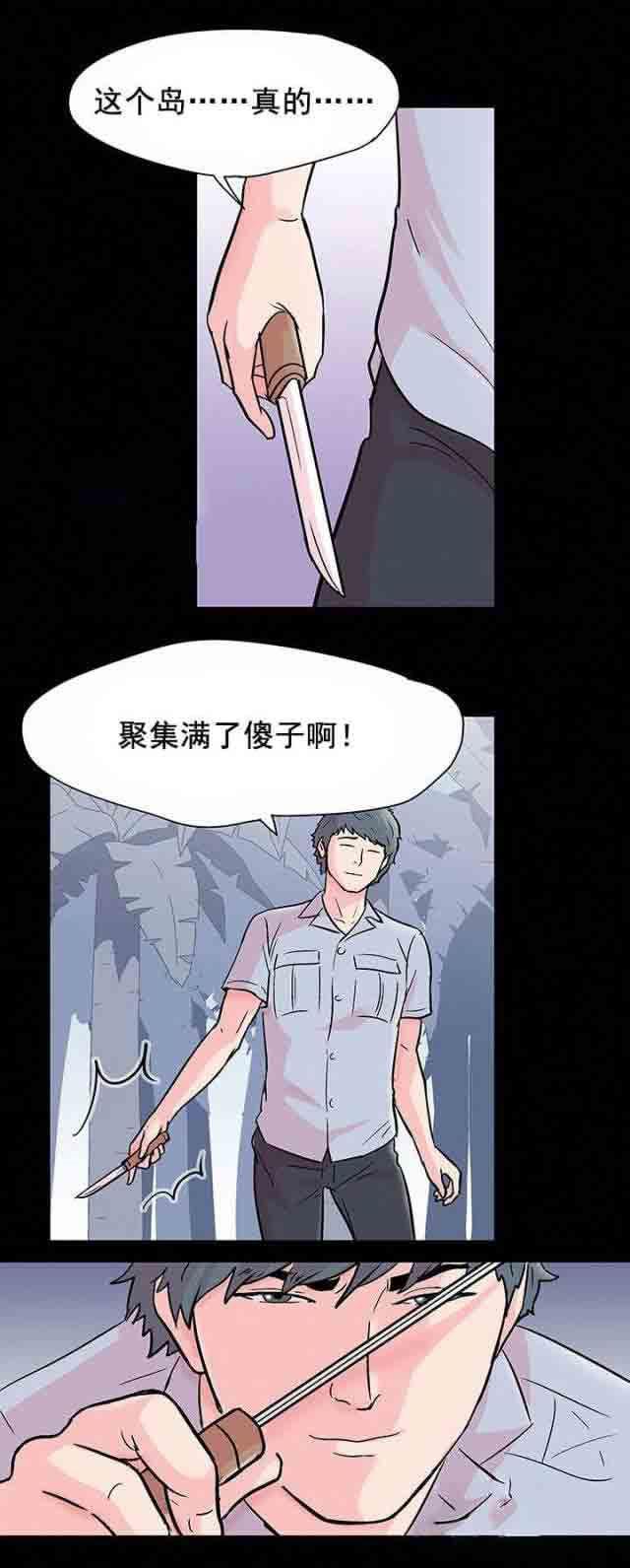 咒术回战漫画韩漫全集-第70话无删减无遮挡章节图片 