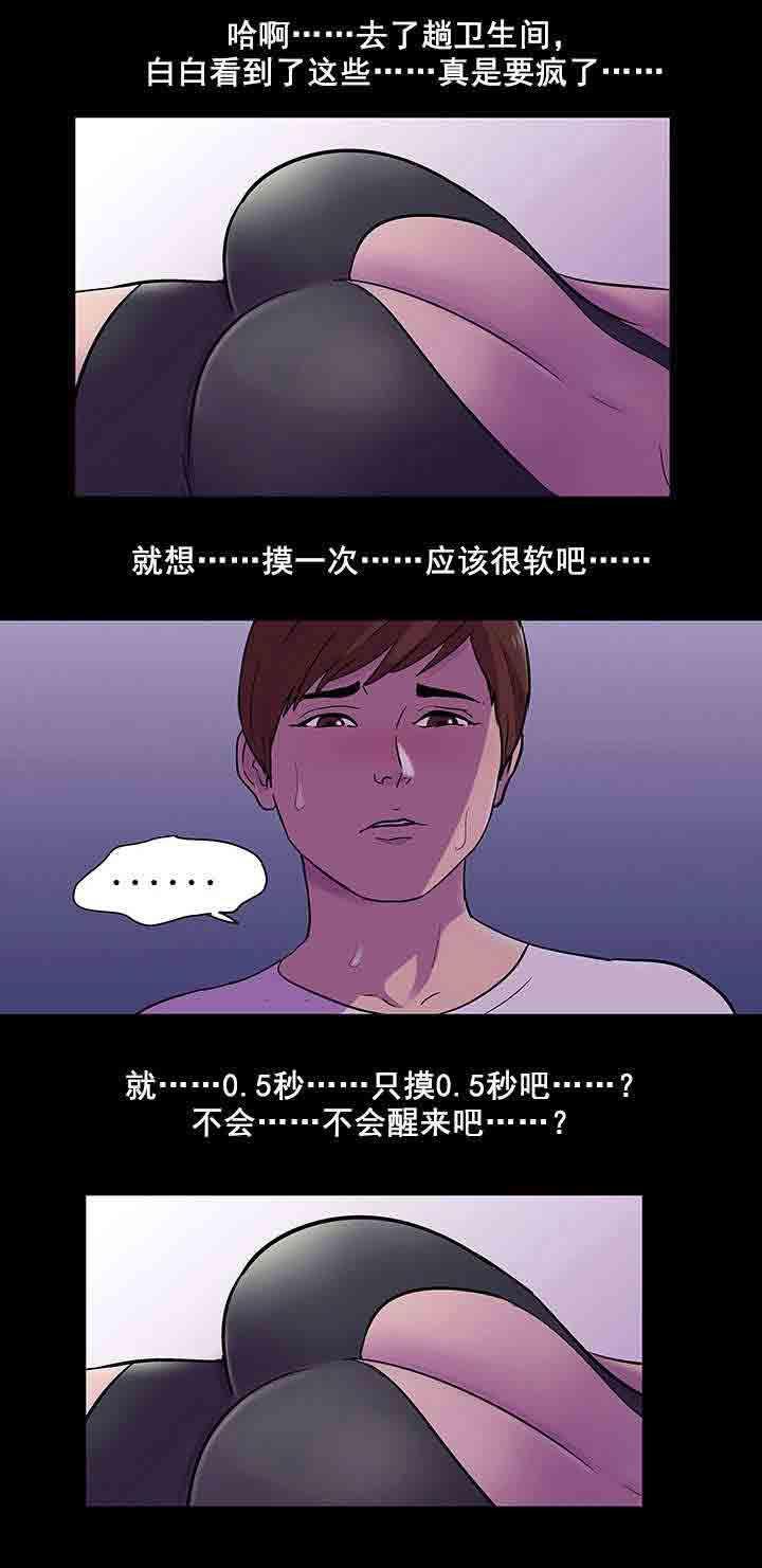 咒术回战漫画韩漫全集-第73话 真实无删减无遮挡章节图片 