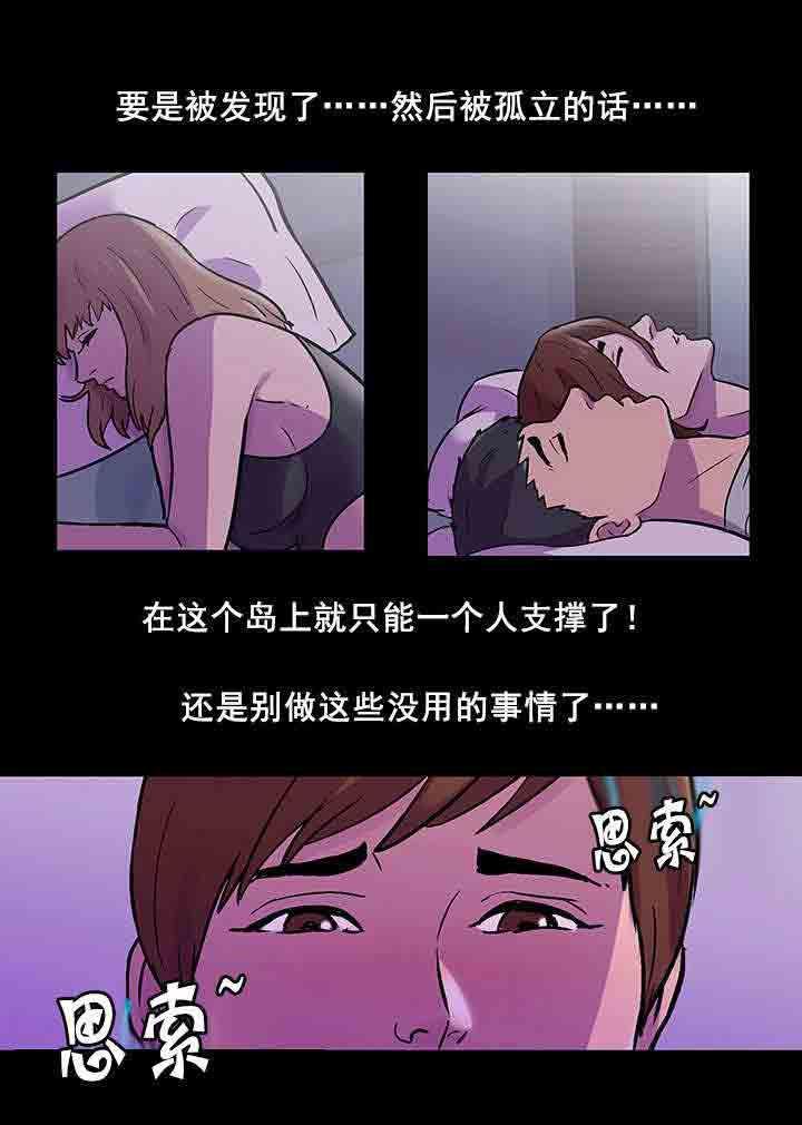 咒术回战漫画韩漫全集-第73话 真实无删减无遮挡章节图片 