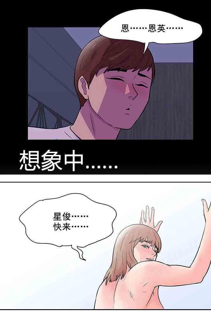 咒术回战漫画韩漫全集-第73话 真实无删减无遮挡章节图片 