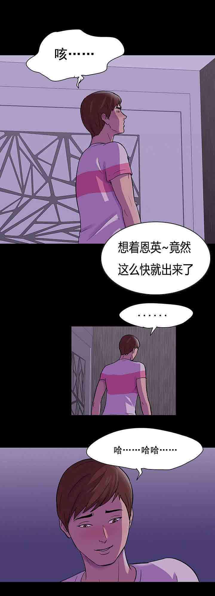 咒术回战漫画韩漫全集-第73话 真实无删减无遮挡章节图片 