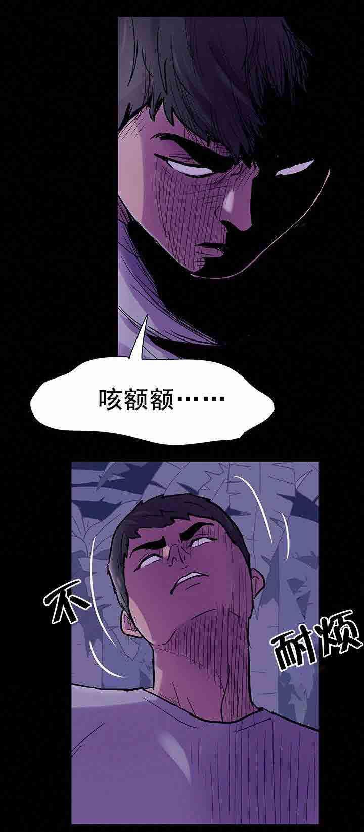 咒术回战漫画韩漫全集-第74话 结果无删减无遮挡章节图片 