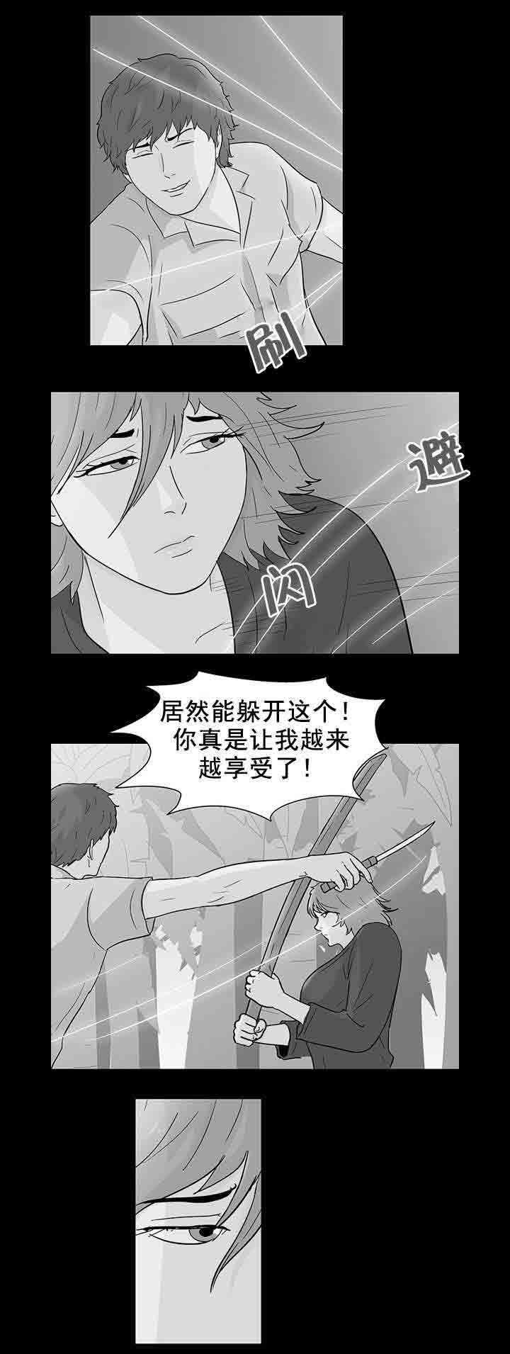 咒术回战漫画韩漫全集-第74话 结果无删减无遮挡章节图片 