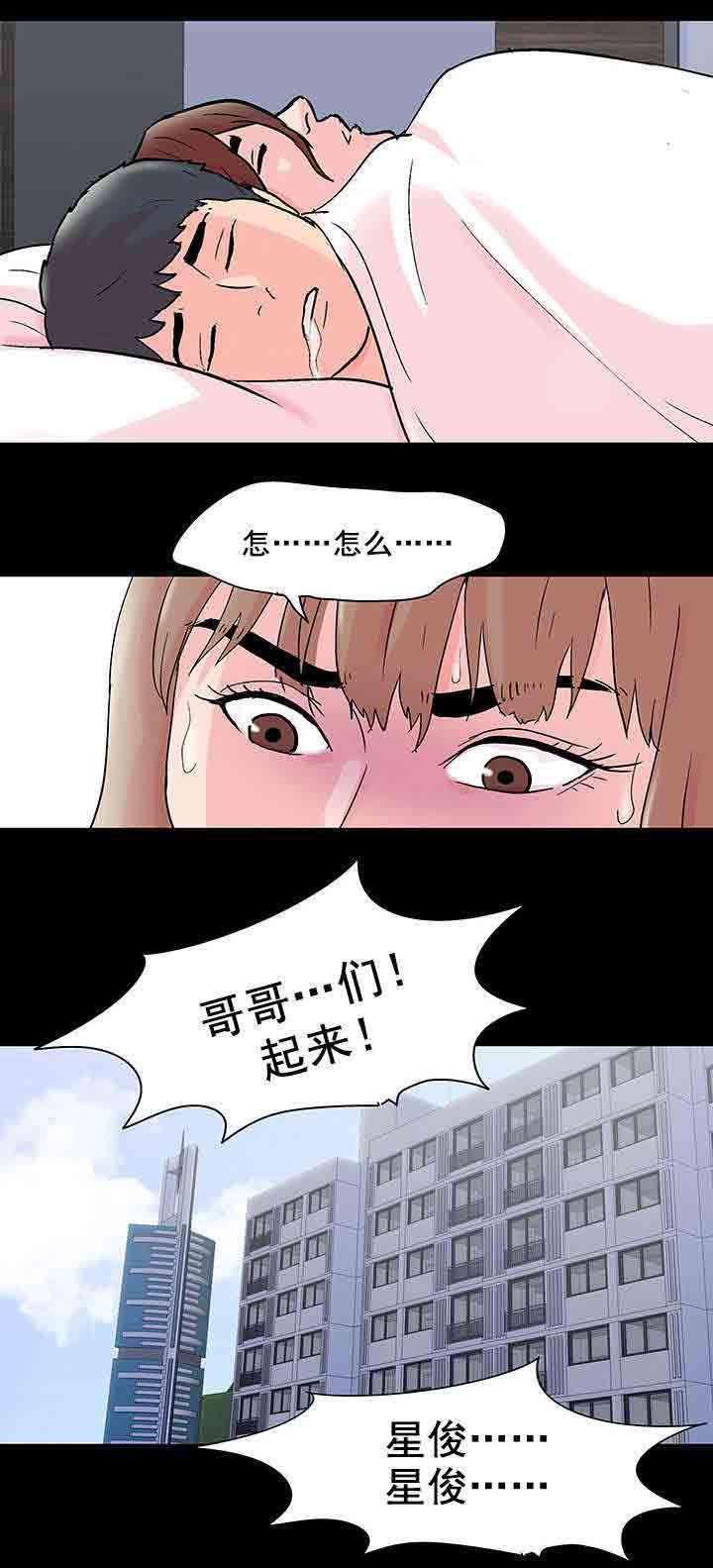 咒术回战漫画韩漫全集-第76话 又一次通知无删减无遮挡章节图片 