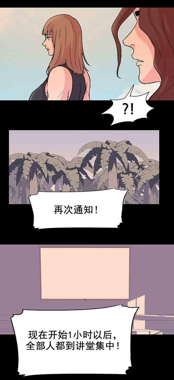 咒术回战漫画韩漫全集-第76话 又一次通知无删减无遮挡章节图片 