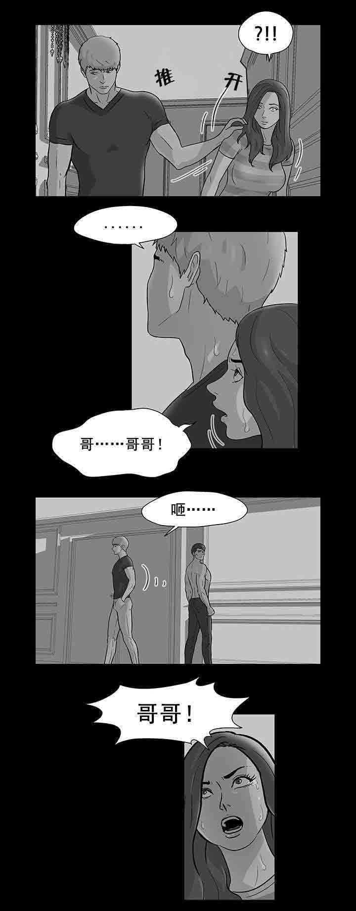 咒术回战漫画韩漫全集-第76话 又一次通知无删减无遮挡章节图片 