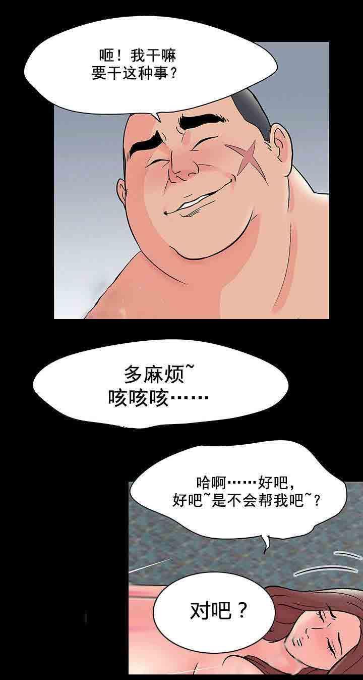 咒术回战漫画韩漫全集-第76话 又一次通知无删减无遮挡章节图片 