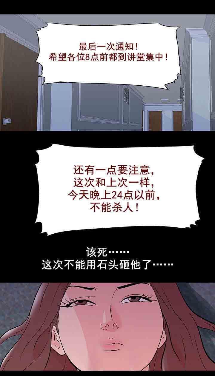 咒术回战漫画韩漫全集-第76话 又一次通知无删减无遮挡章节图片 