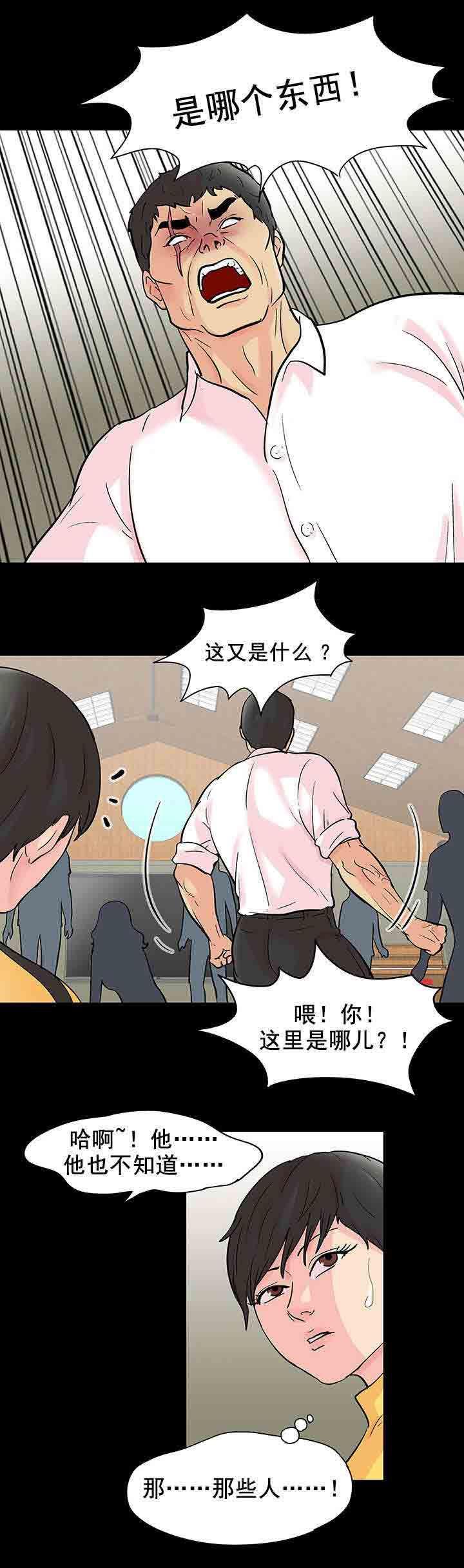 咒术回战漫画韩漫全集-第78话 新人无删减无遮挡章节图片 