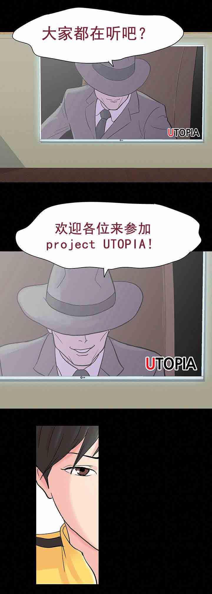咒术回战漫画韩漫全集-第78话 新人无删减无遮挡章节图片 