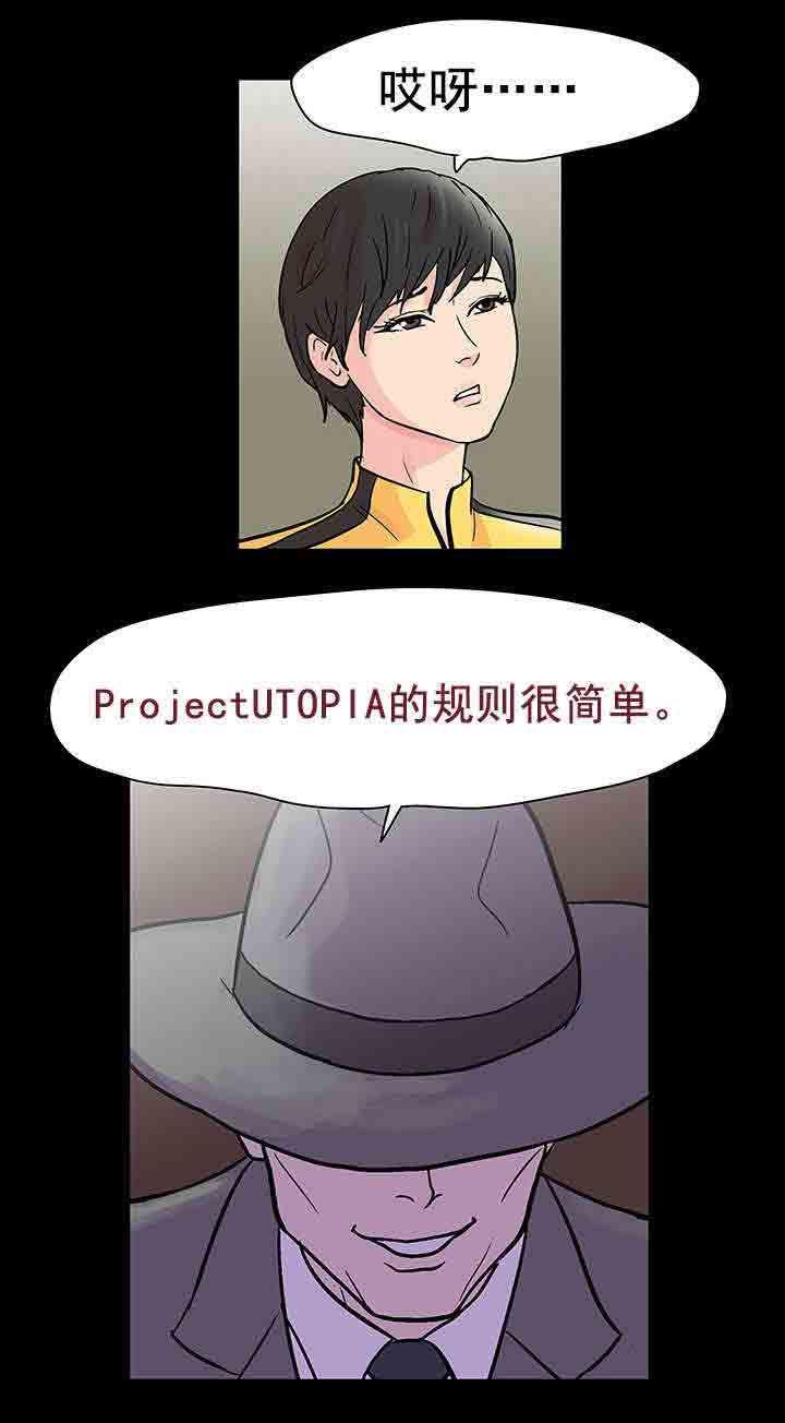 咒术回战漫画韩漫全集-第78话 新人无删减无遮挡章节图片 