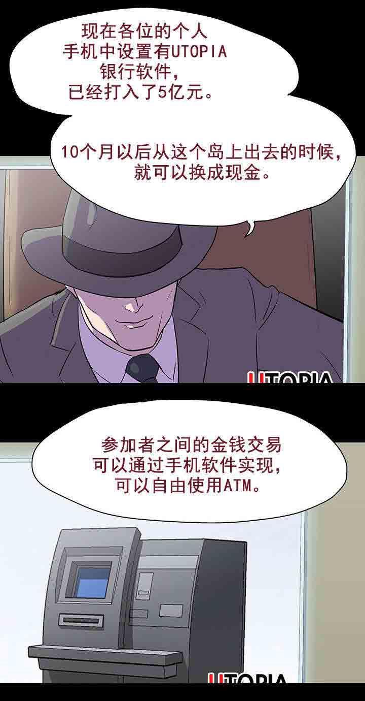 咒术回战漫画韩漫全集-第78话 新人无删减无遮挡章节图片 