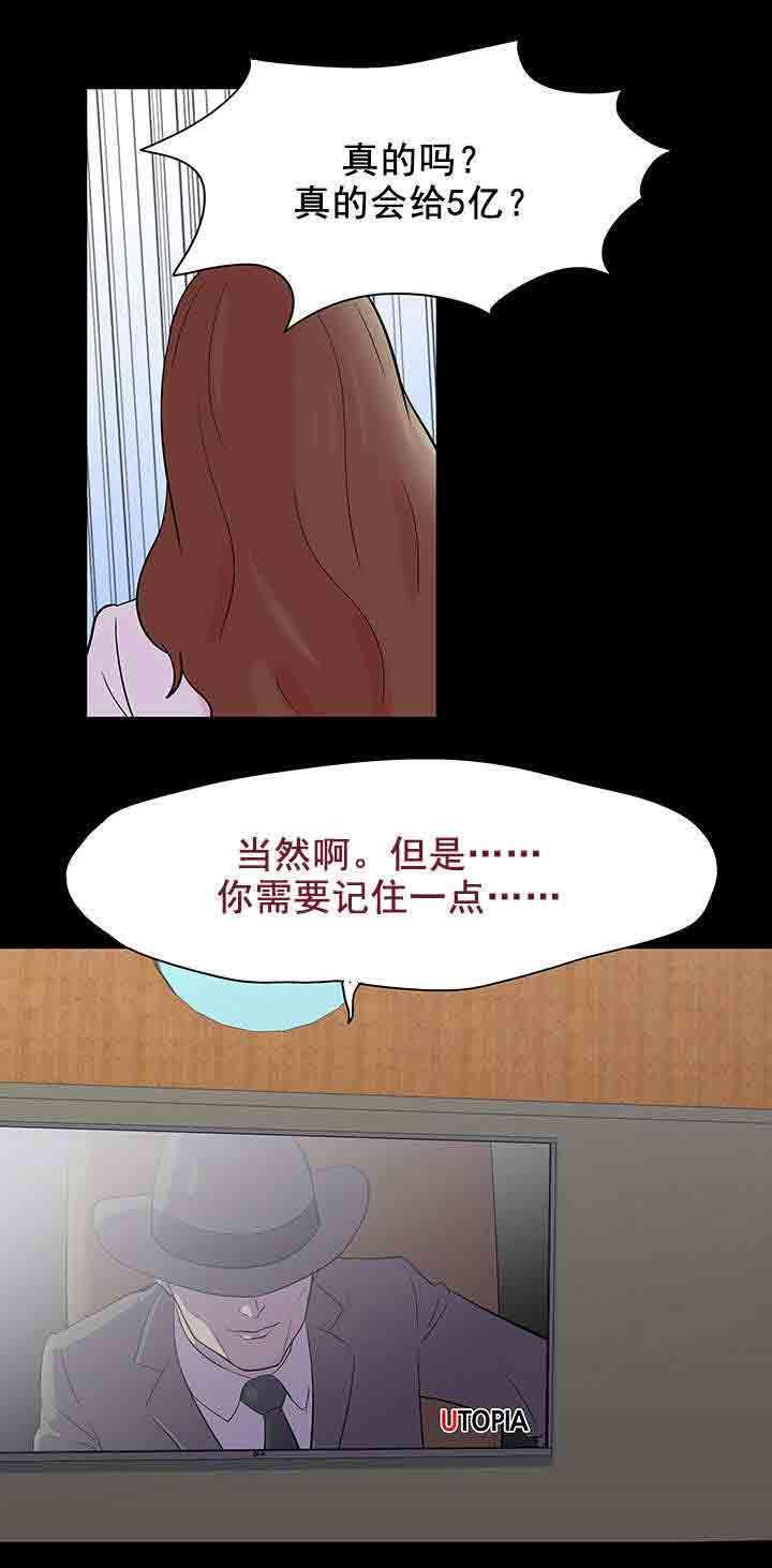咒术回战漫画韩漫全集-第78话 新人无删减无遮挡章节图片 