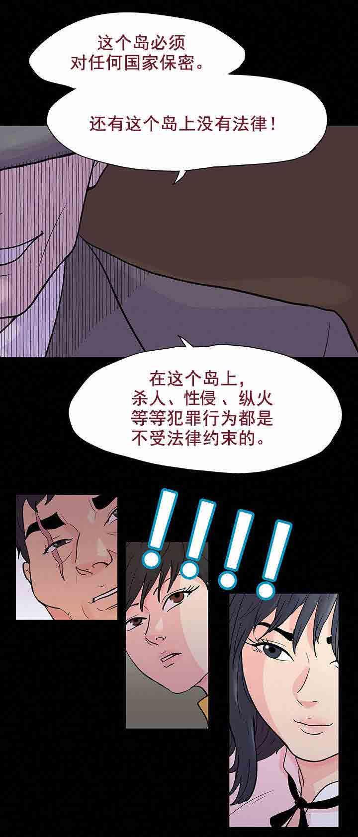 咒术回战漫画韩漫全集-第78话 新人无删减无遮挡章节图片 