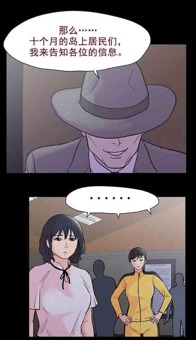 咒术回战漫画韩漫全集-第79话 见面无删减无遮挡章节图片 