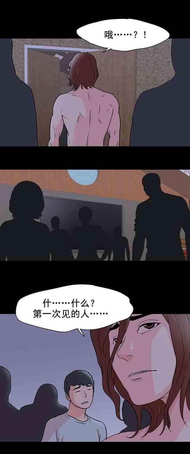 咒术回战漫画韩漫全集-第79话 见面无删减无遮挡章节图片 