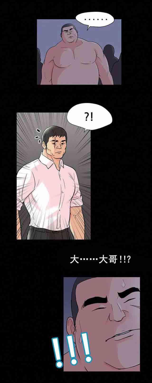 咒术回战漫画韩漫全集-第79话 见面无删减无遮挡章节图片 