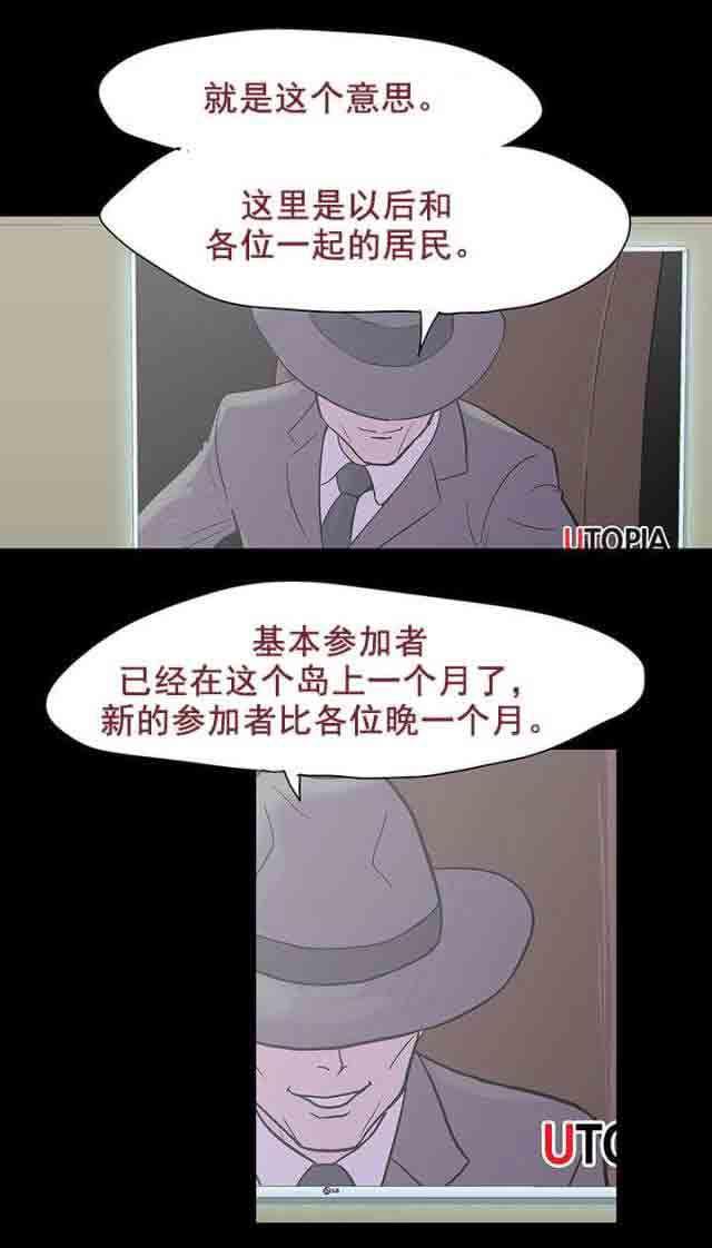 咒术回战漫画韩漫全集-第80话 游戏继续无删减无遮挡章节图片 