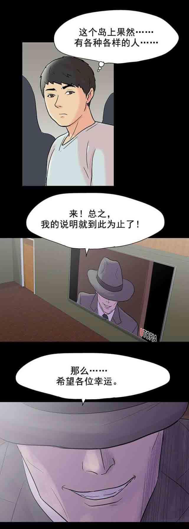 咒术回战漫画韩漫全集-第80话 游戏继续无删减无遮挡章节图片 