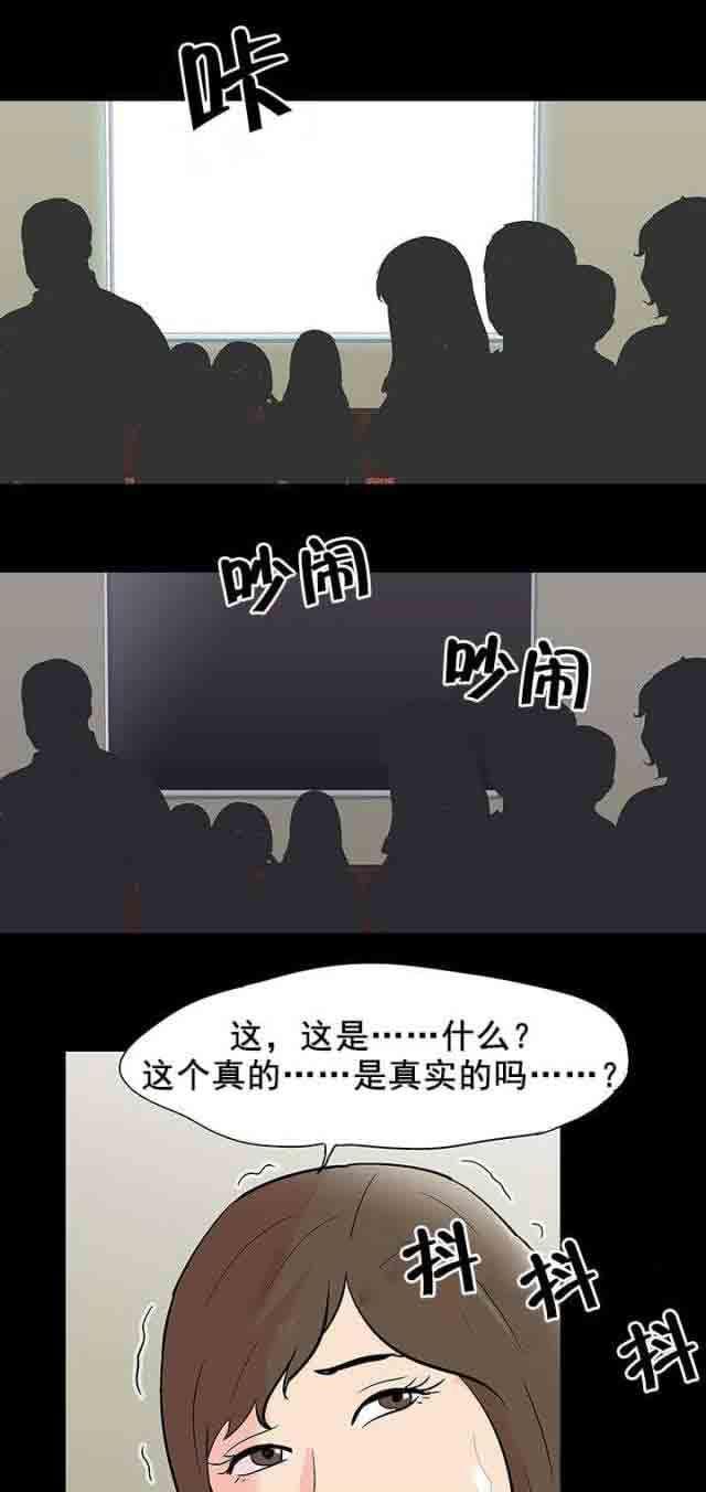 咒术回战漫画韩漫全集-第80话 游戏继续无删减无遮挡章节图片 
