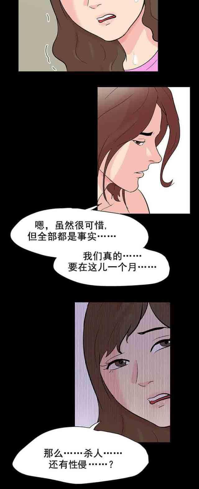 咒术回战漫画韩漫全集-第80话 游戏继续无删减无遮挡章节图片 