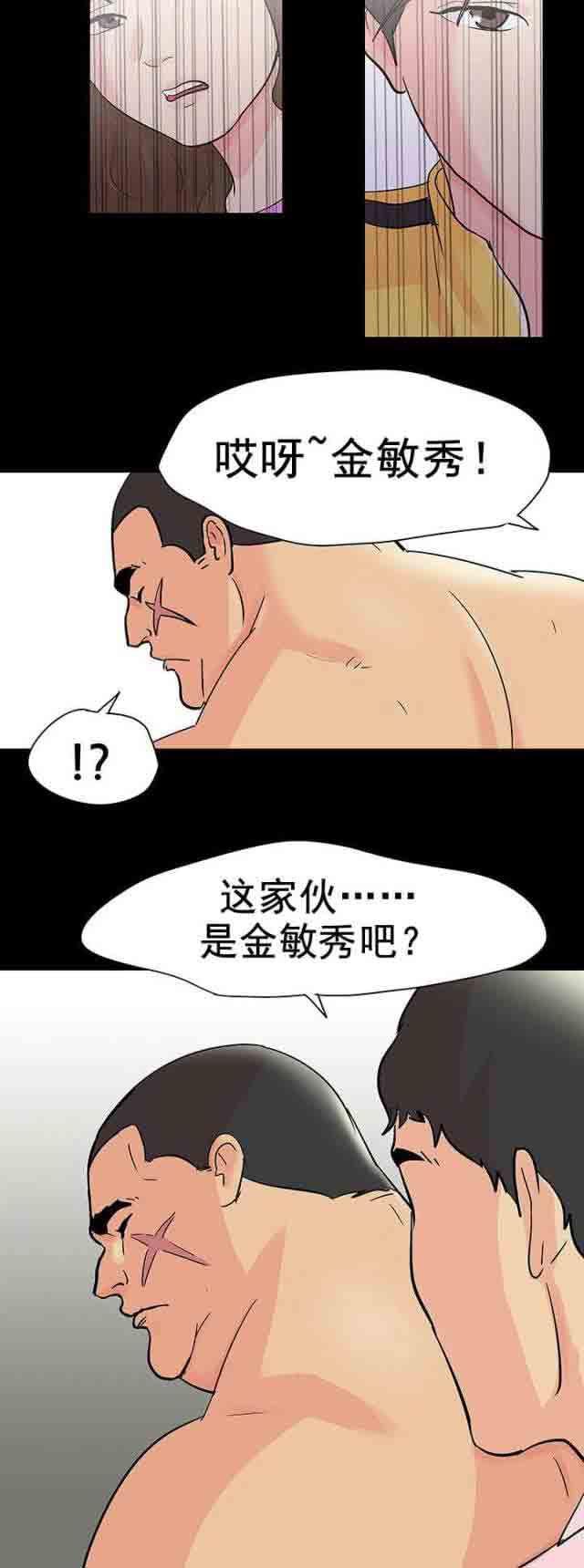咒术回战漫画韩漫全集-第80话 游戏继续无删减无遮挡章节图片 
