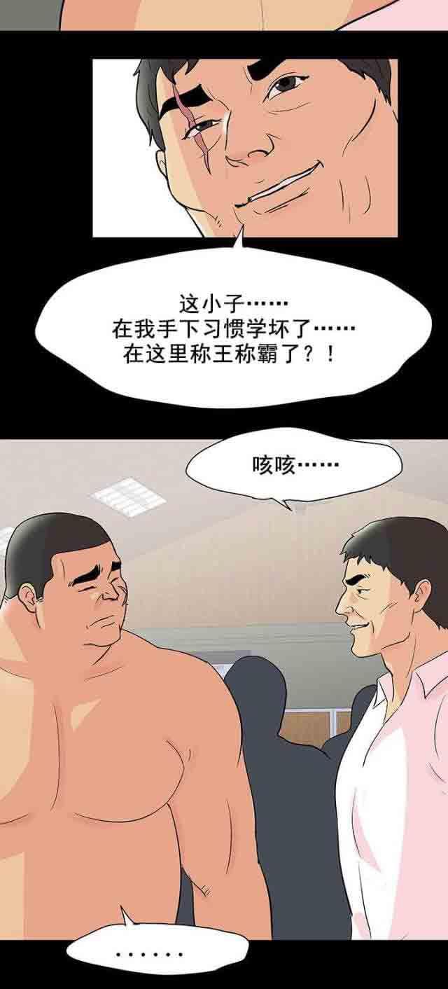 咒术回战漫画韩漫全集-第80话 游戏继续无删减无遮挡章节图片 