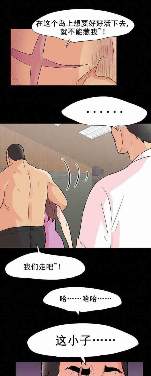 咒术回战漫画韩漫全集-第80话 游戏继续无删减无遮挡章节图片 
