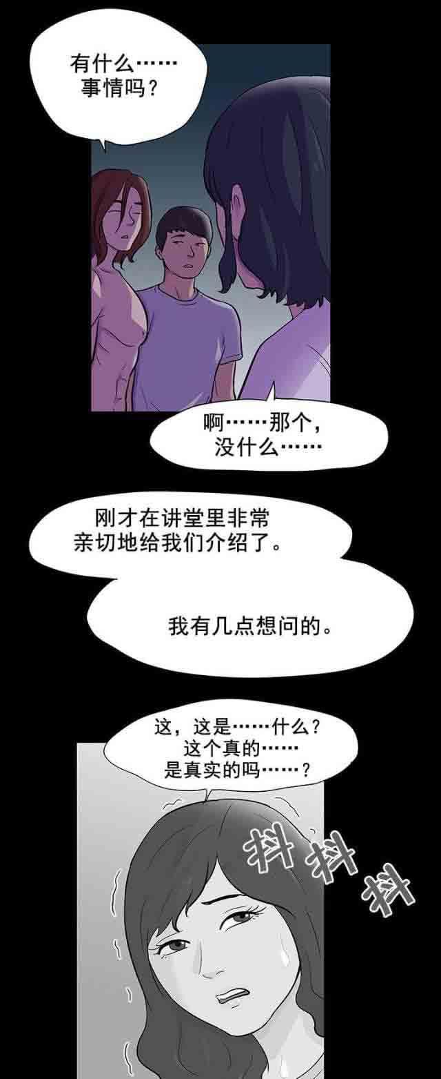咒术回战漫画韩漫全集-第81话 适应无删减无遮挡章节图片 