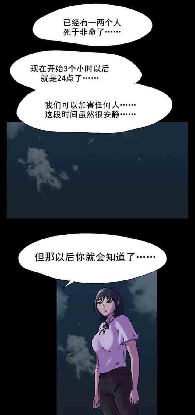 咒术回战漫画韩漫全集-第81话 适应无删减无遮挡章节图片 