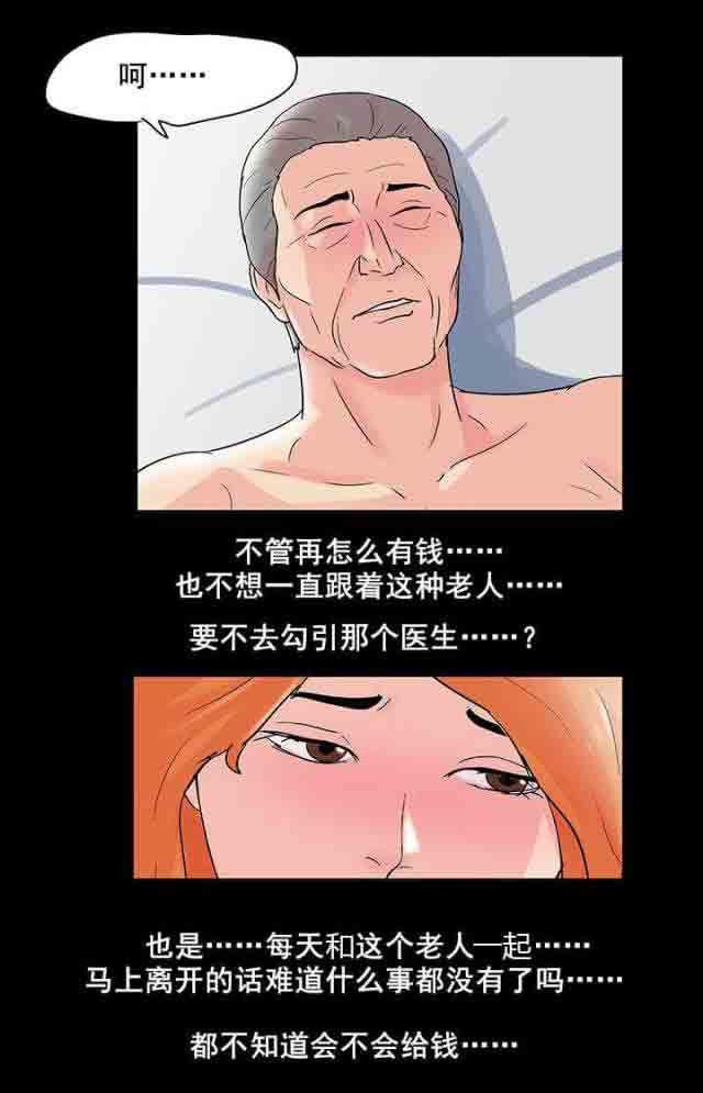 咒术回战漫画韩漫全集-第81话 适应无删减无遮挡章节图片 
