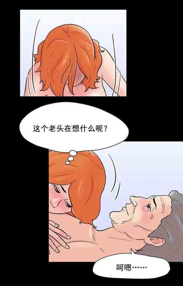 咒术回战漫画韩漫全集-第81话 适应无删减无遮挡章节图片 