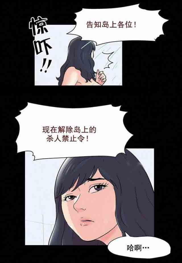 咒术回战漫画韩漫全集-第81话 适应无删减无遮挡章节图片 