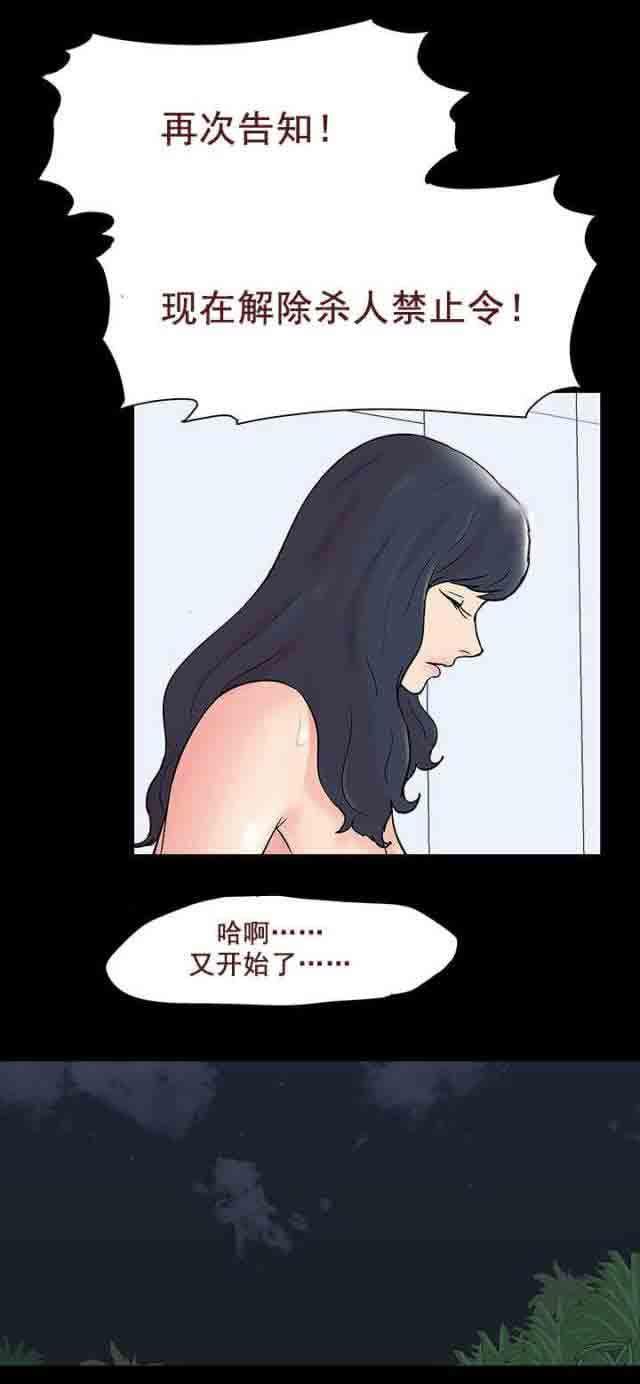 咒术回战漫画韩漫全集-第81话 适应无删减无遮挡章节图片 