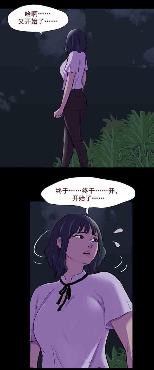 咒术回战漫画韩漫全集-第81话 适应无删减无遮挡章节图片 